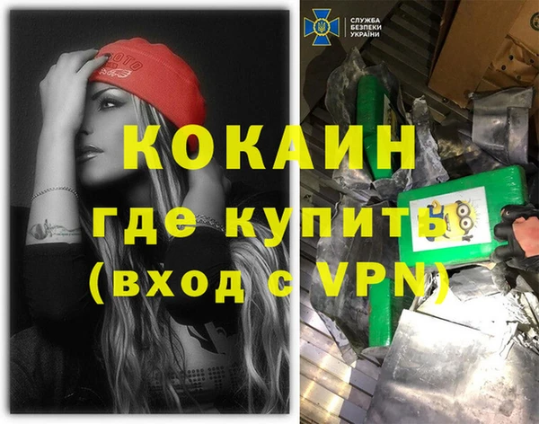 кокаин премиум Богданович